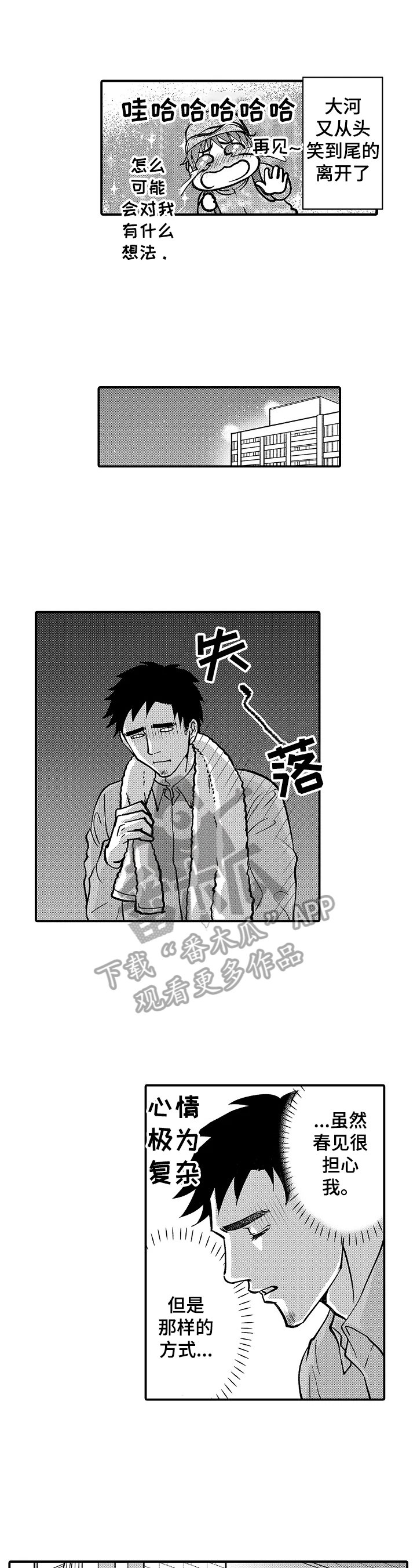 第40章：旅行计划