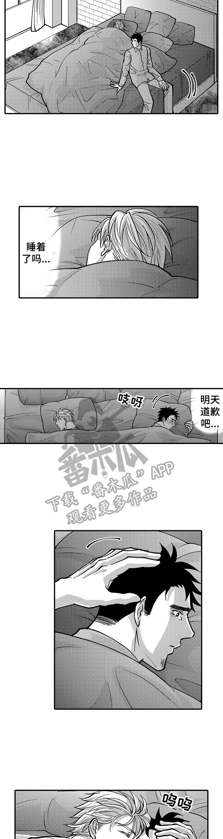 第40章：旅行计划