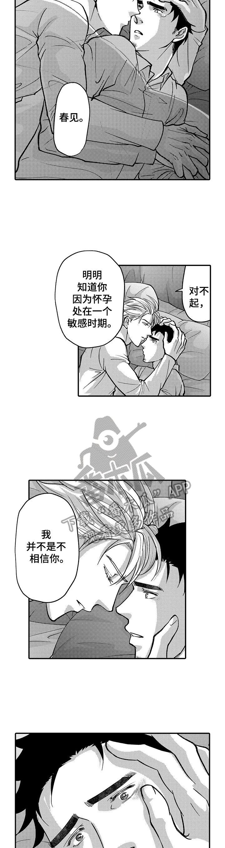 第40章：旅行计划