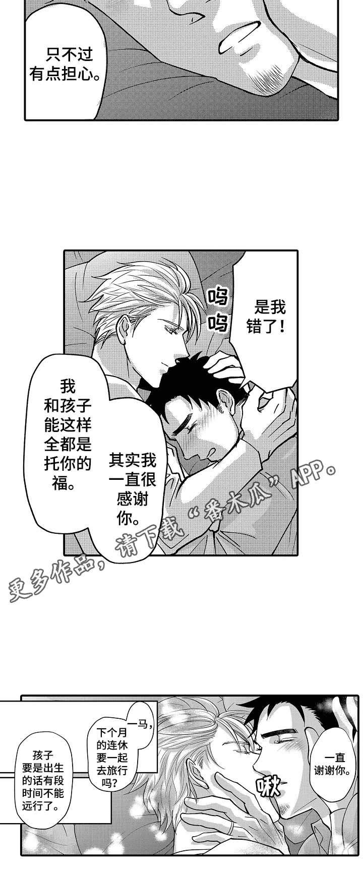第40章：旅行计划