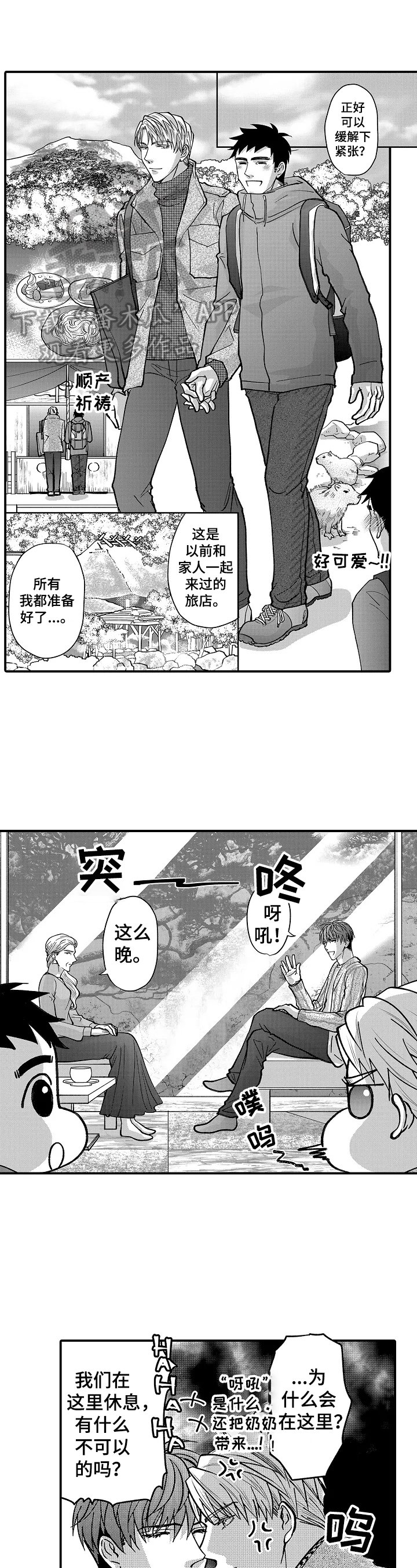 第41章：不能放过他