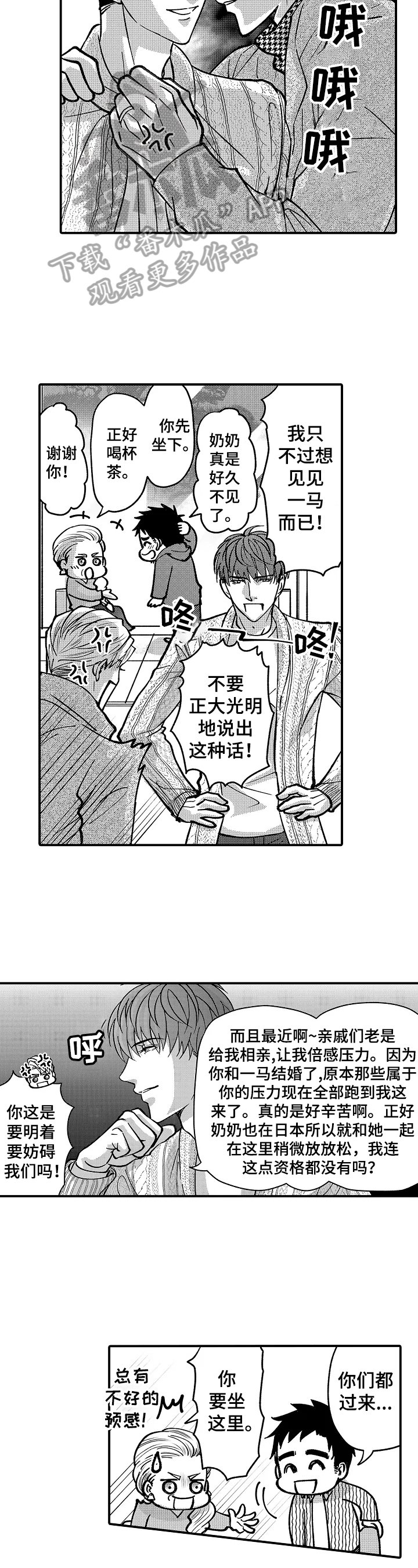 第41章：不能放过他