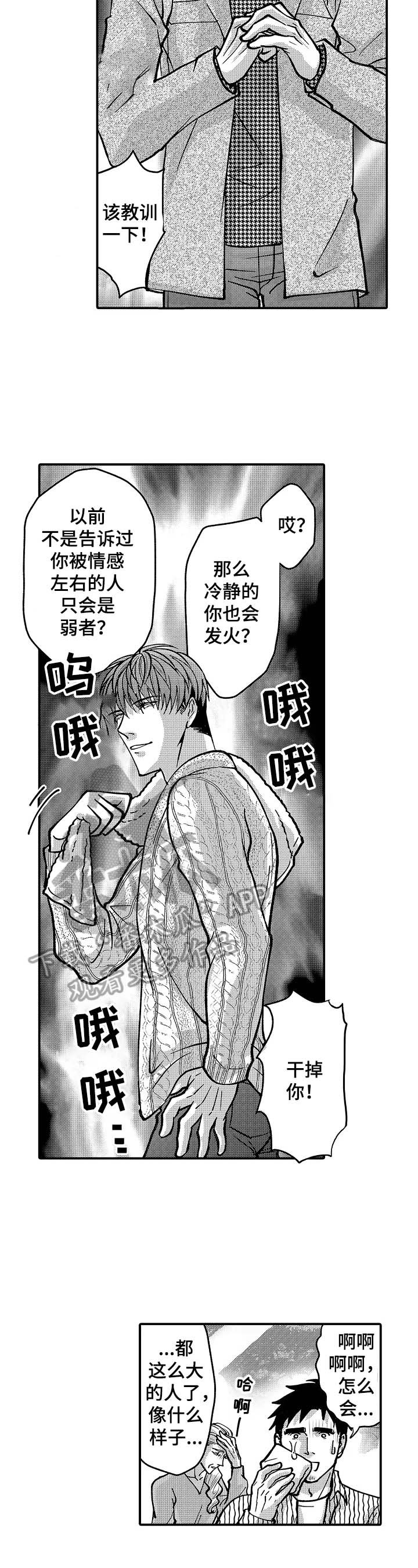 第41章：不能放过他