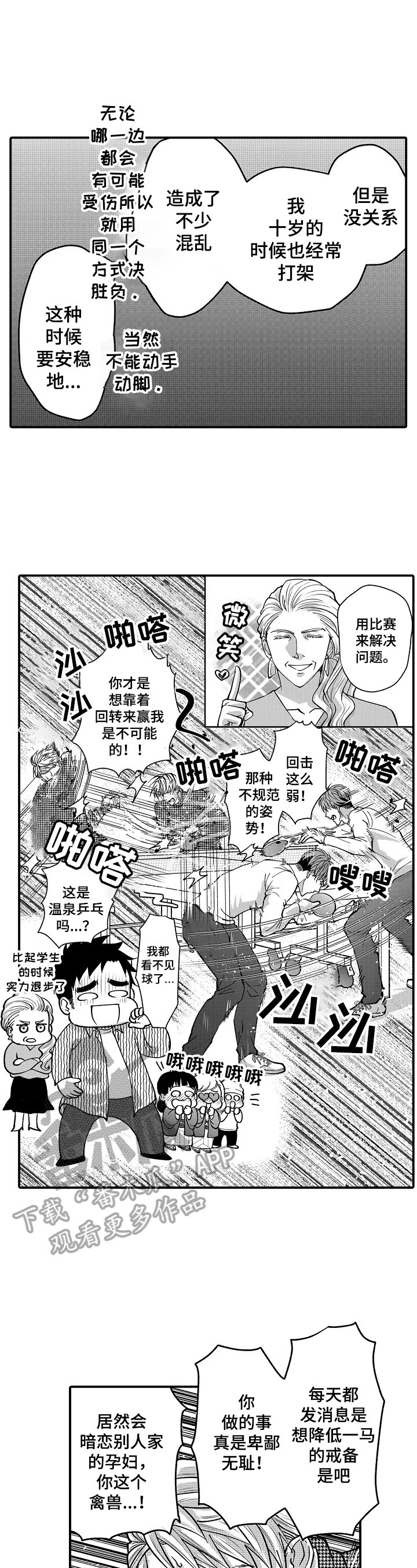 第41章：不能放过他