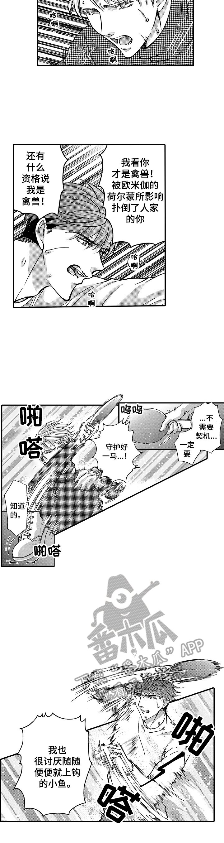 第41章：不能放过他