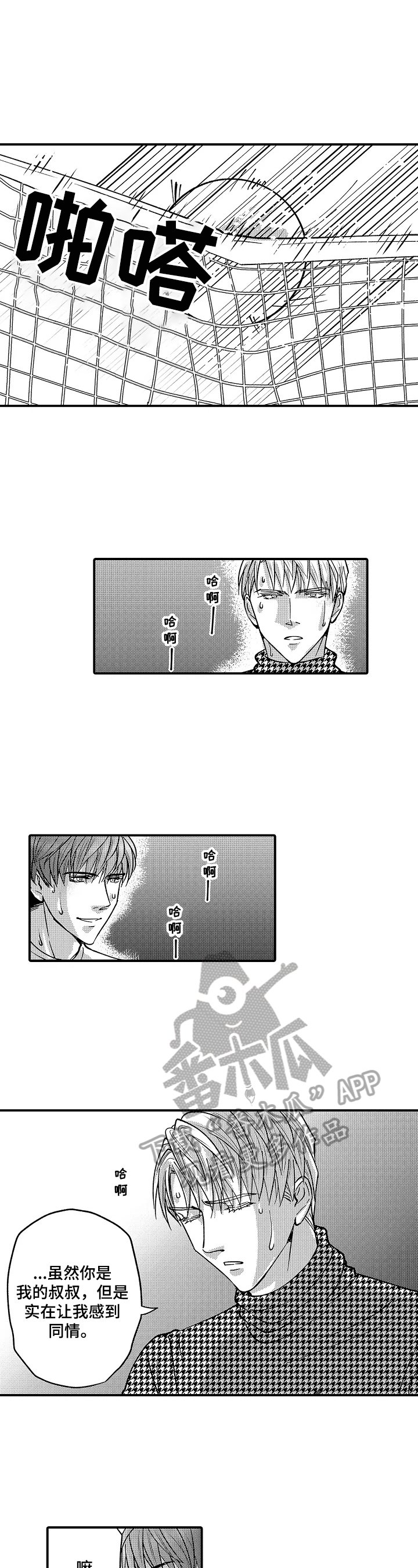 第41章：不能放过他