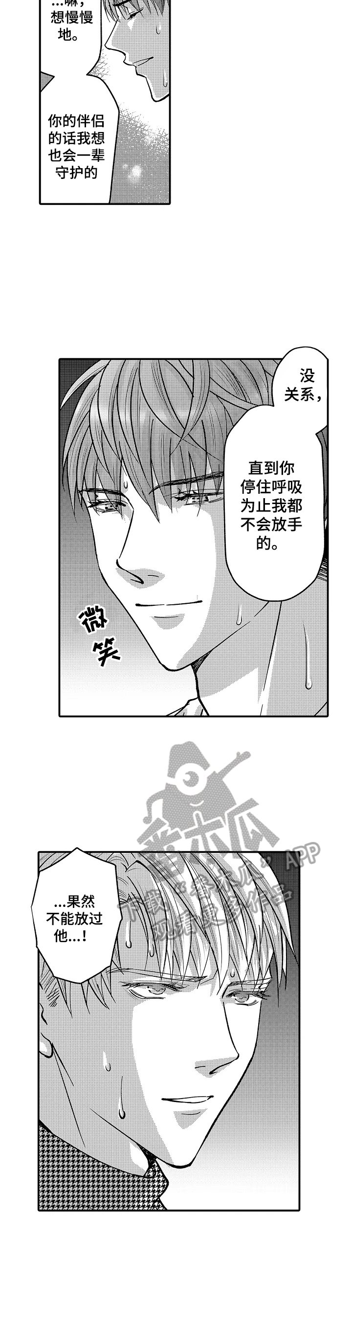 第41章：不能放过他