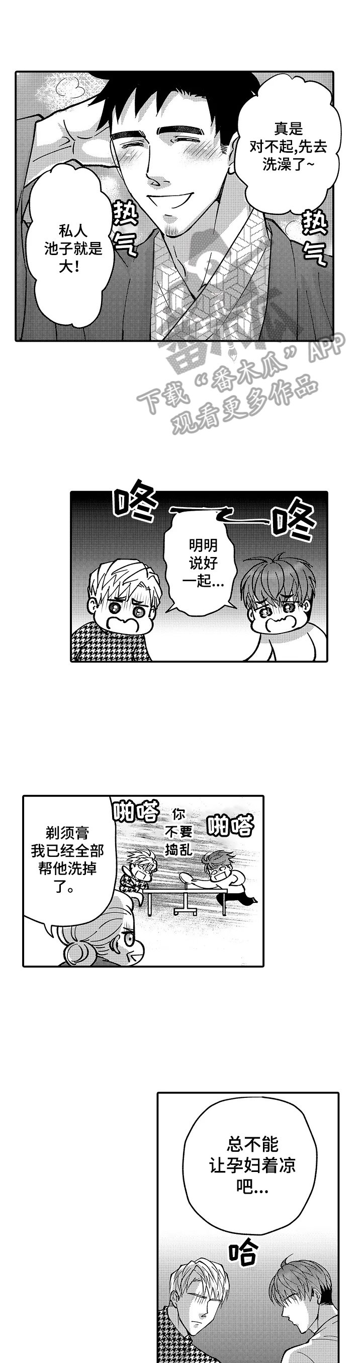 第42章：未来的竞争（完结）