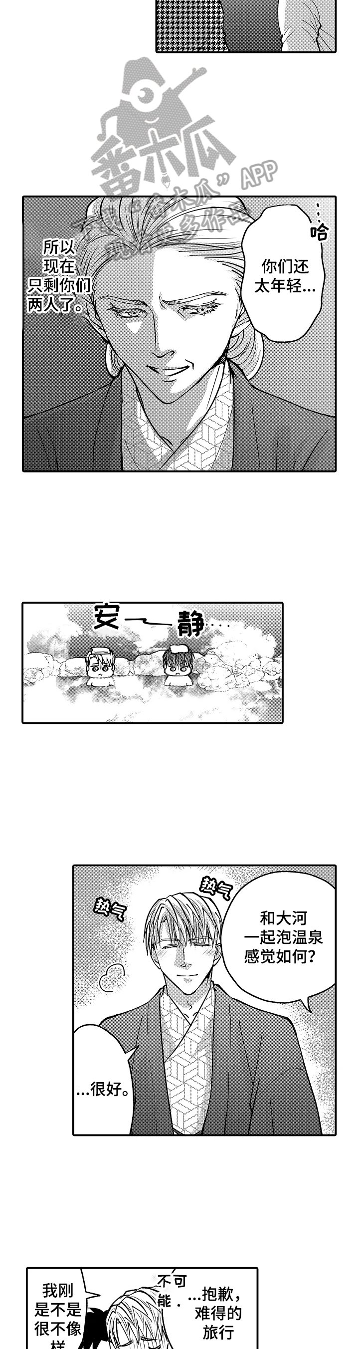 第42章：未来的竞争（完结）