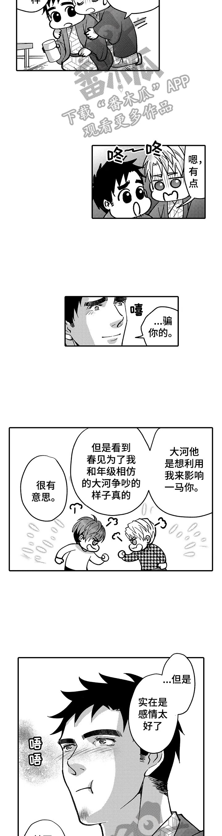 第42章：未来的竞争（完结）