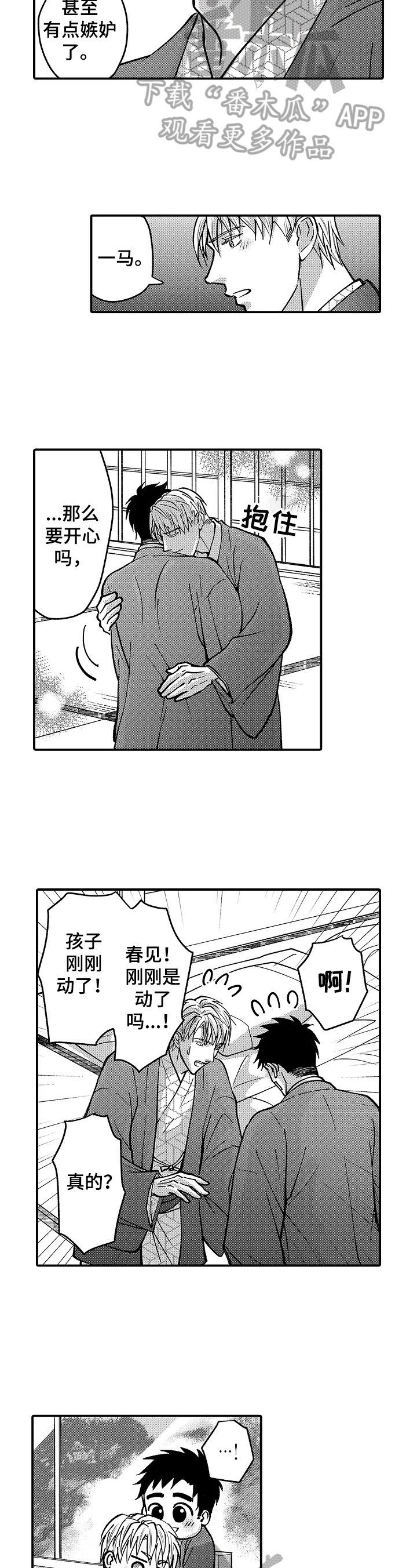 第42章：未来的竞争（完结）