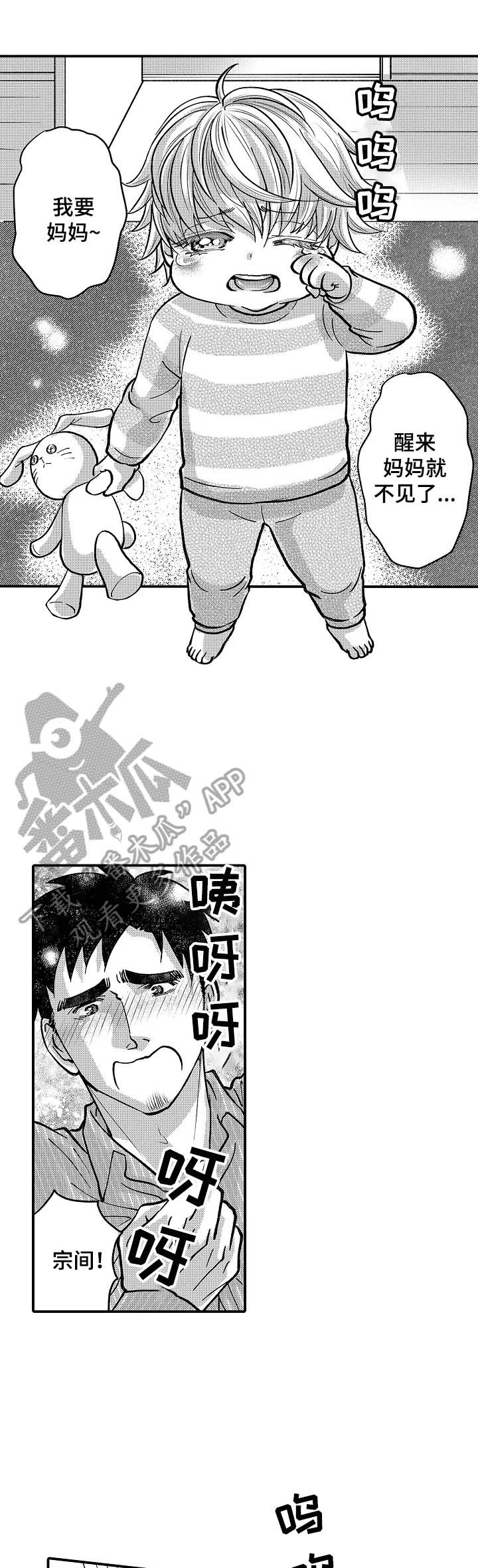 第42章：未来的竞争（完结）