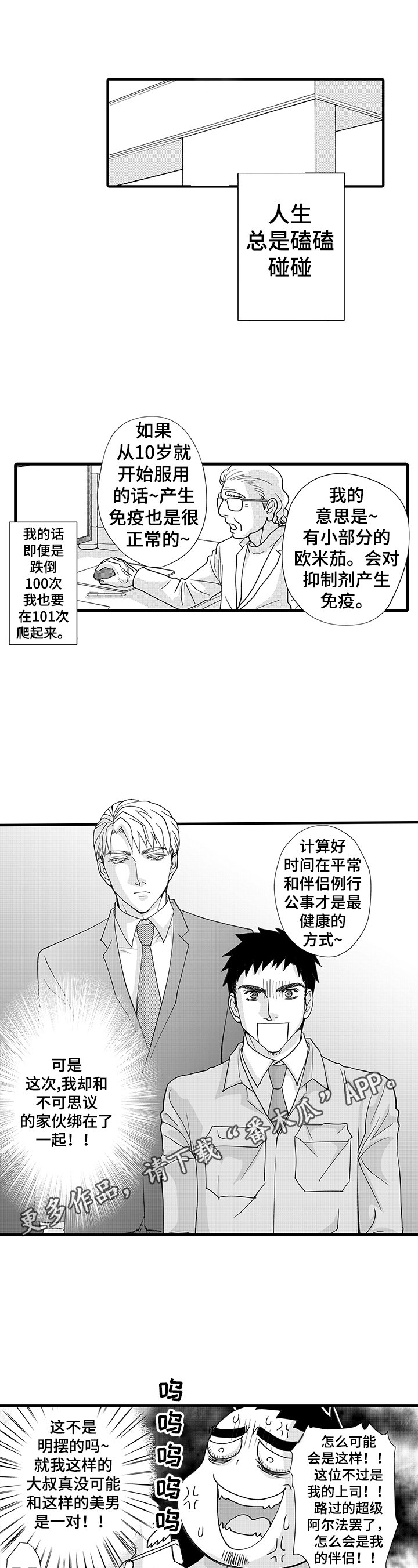 第5章：习惯了