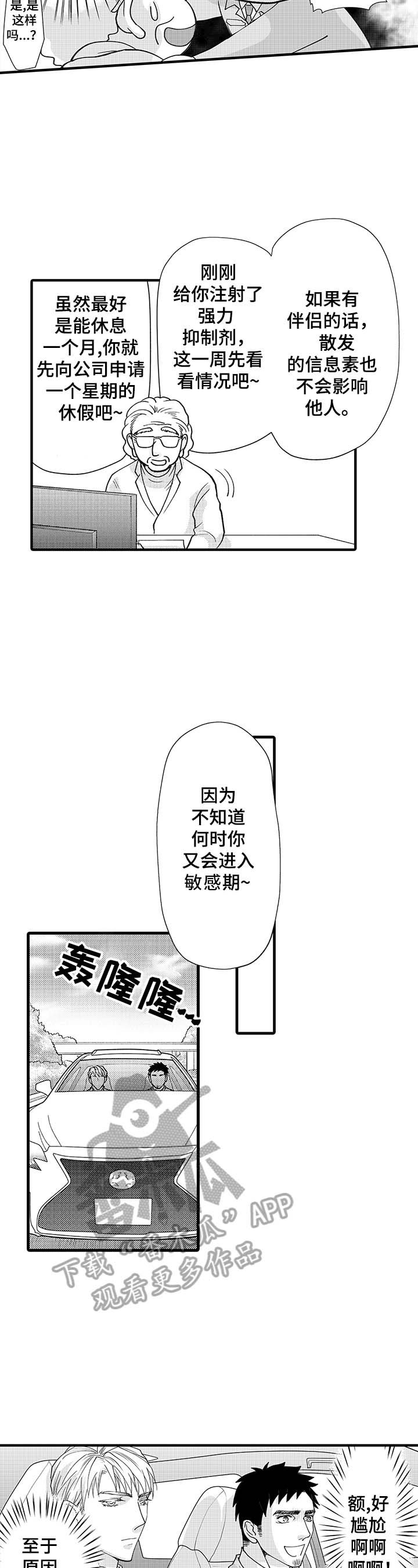 第5章：习惯了
