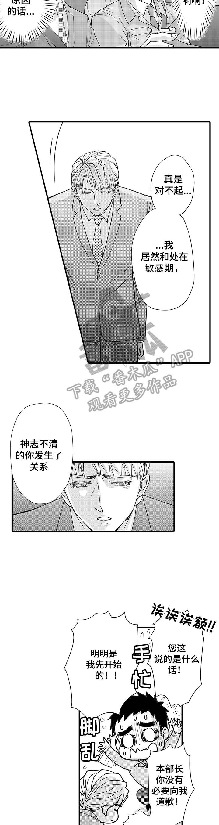 第5章：习惯了