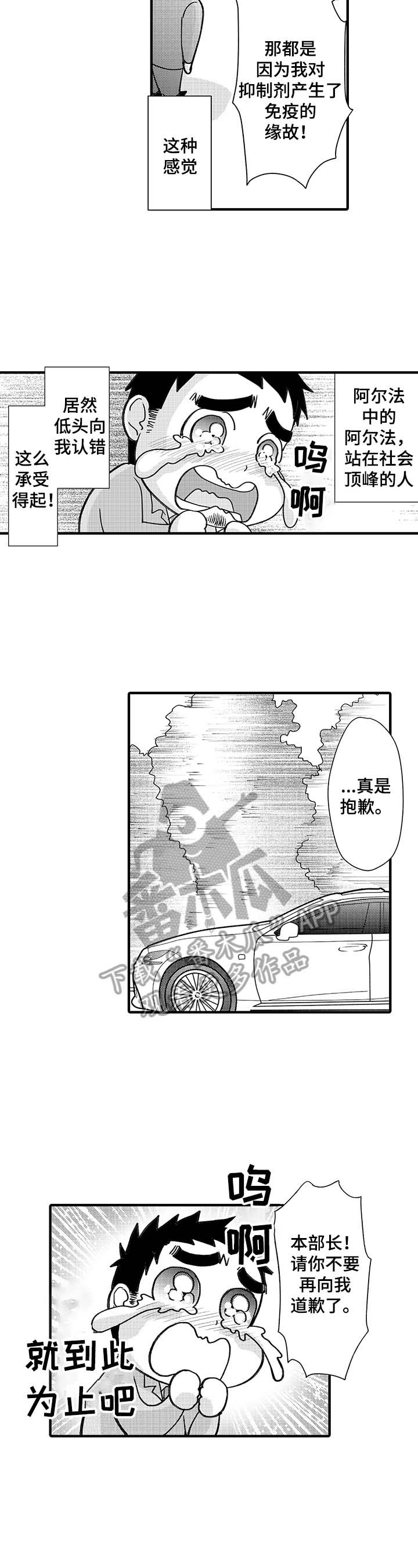 第5章：习惯了