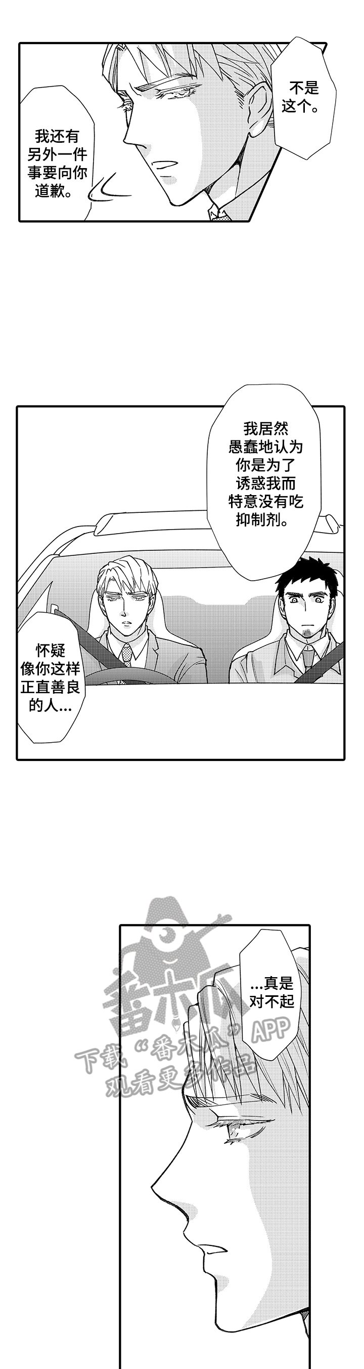 第5章：习惯了
