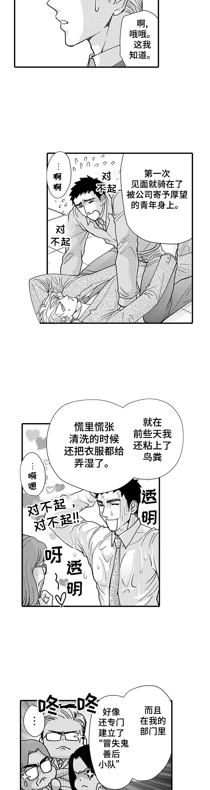 第5章：习惯了