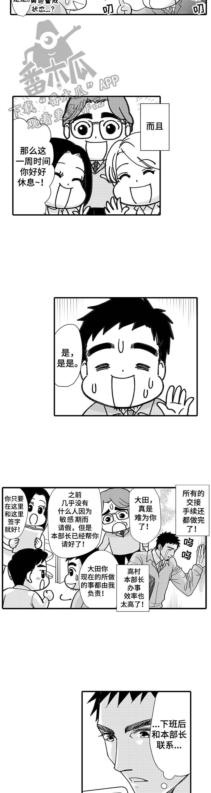 第6章：拯救