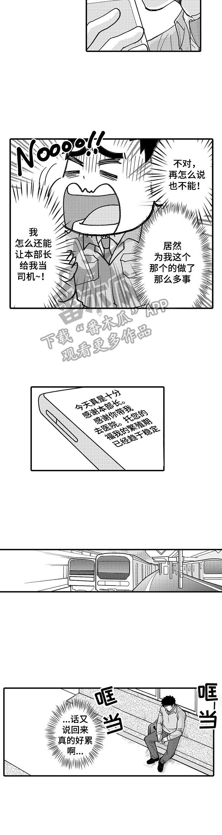 第6章：拯救