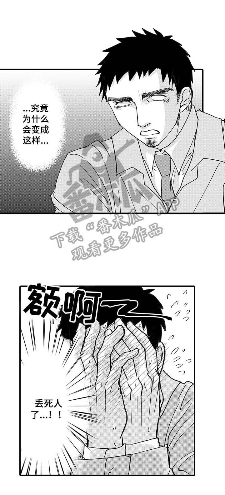 第6章：拯救
