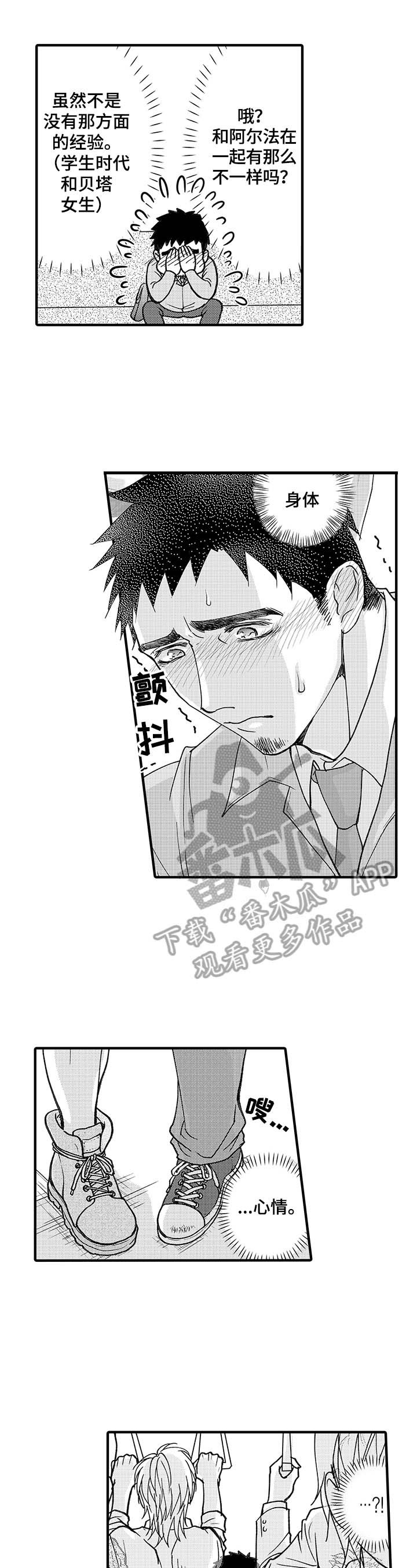 第6章：拯救