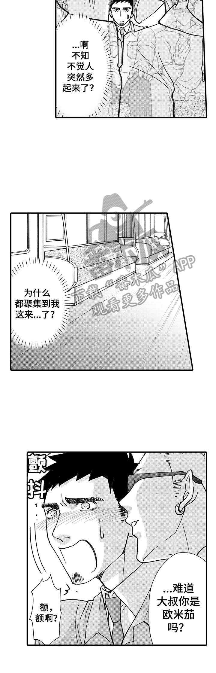 第6章：拯救