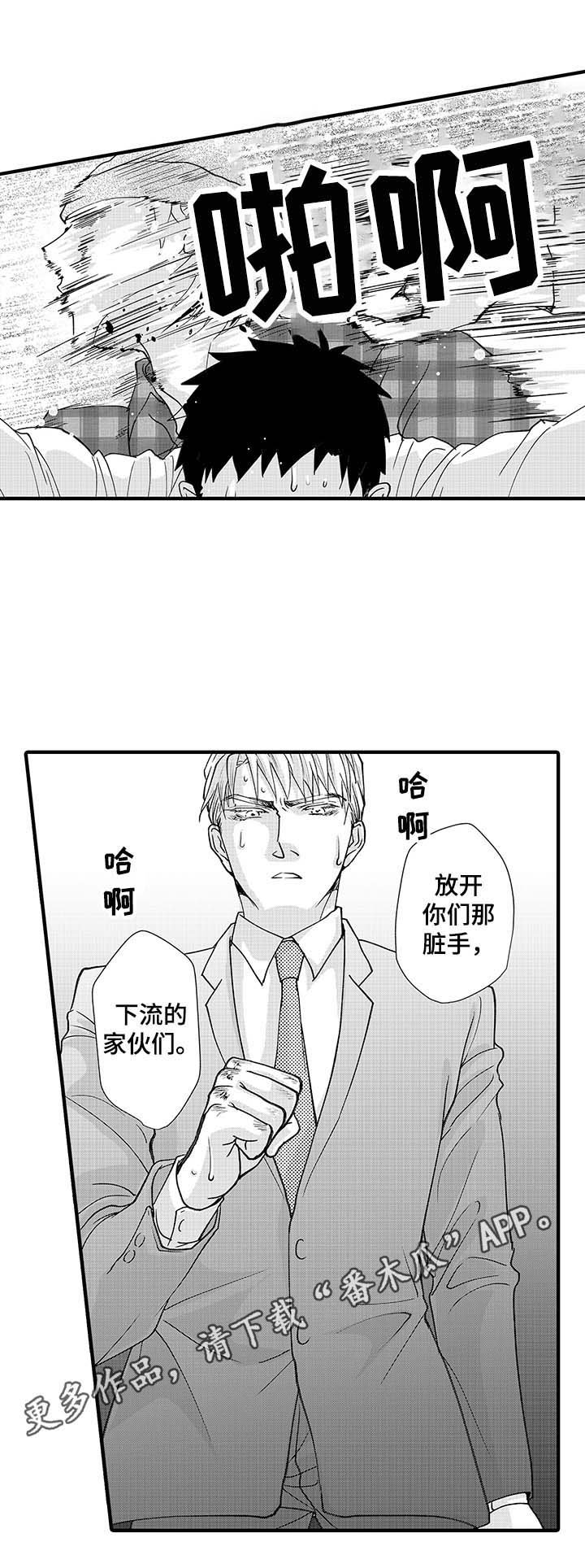 第6章：拯救