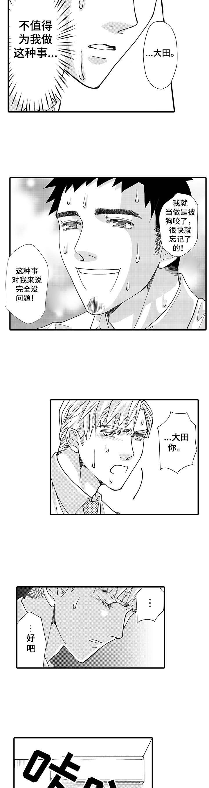 第7章：劝走