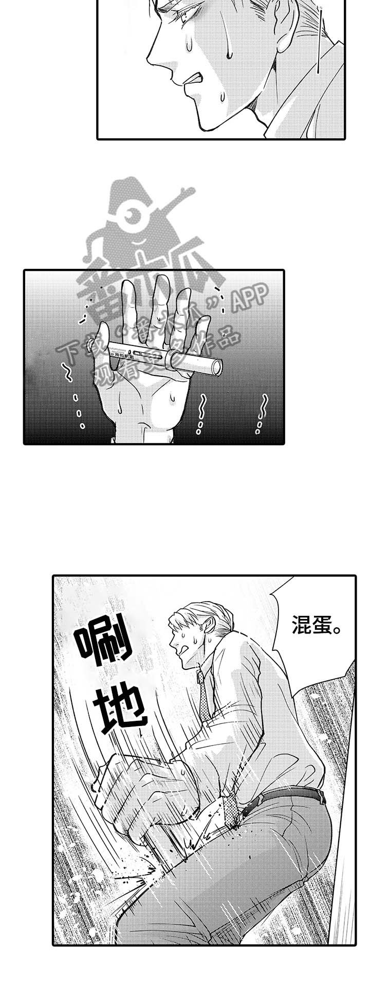 第7章：劝走
