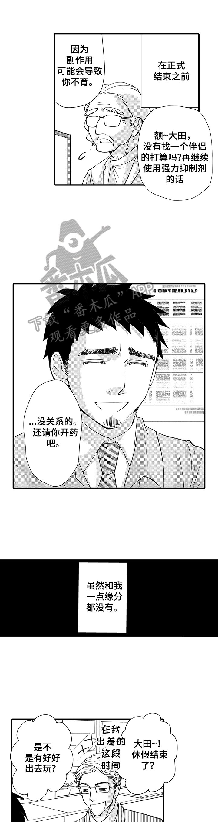 第8章：真正的想法
