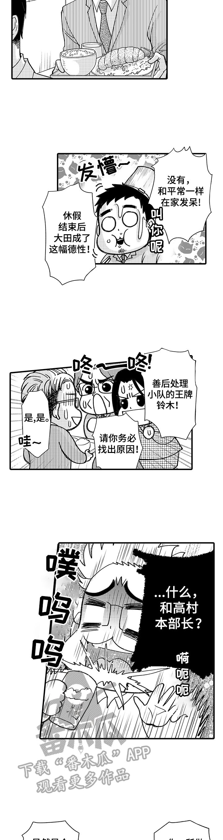 第8章：真正的想法