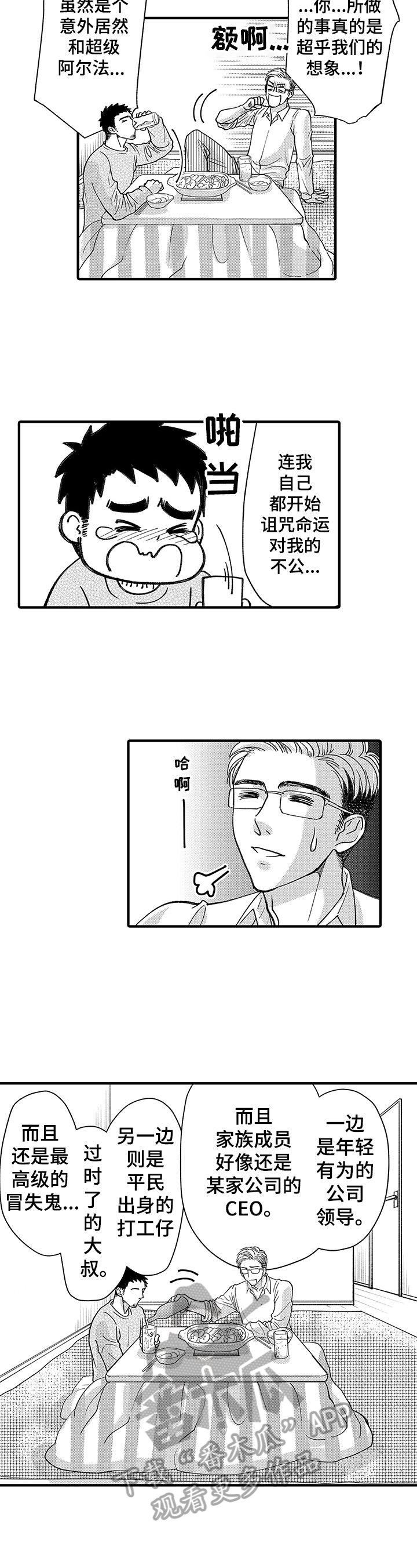 第8章：真正的想法