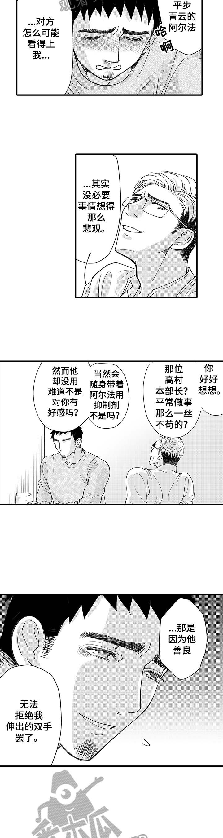 第8章：真正的想法