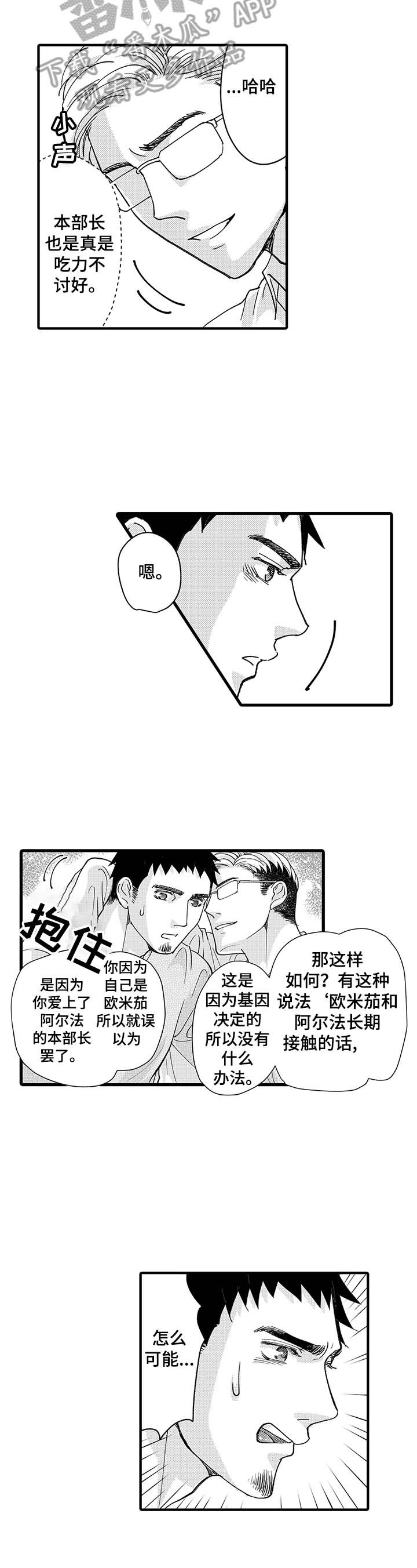 第8章：真正的想法
