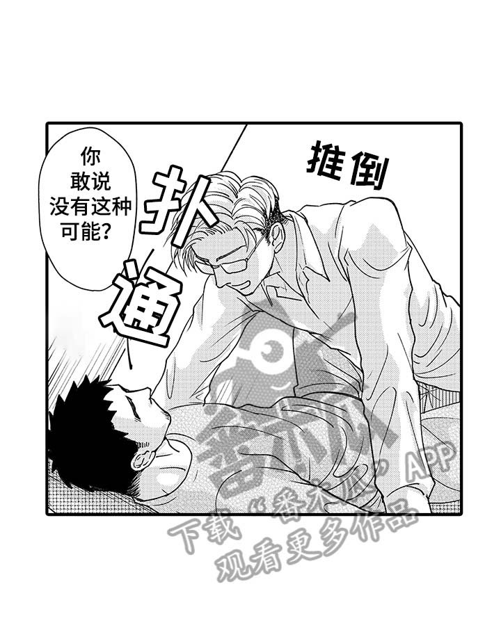 第8章：真正的想法
