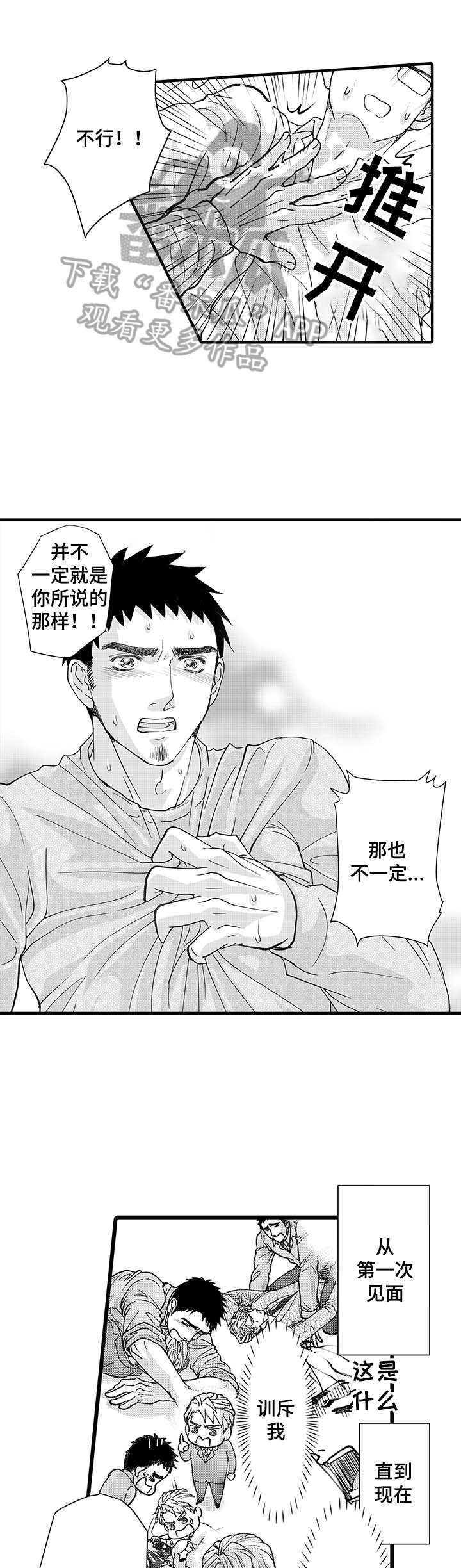 第8章：真正的想法