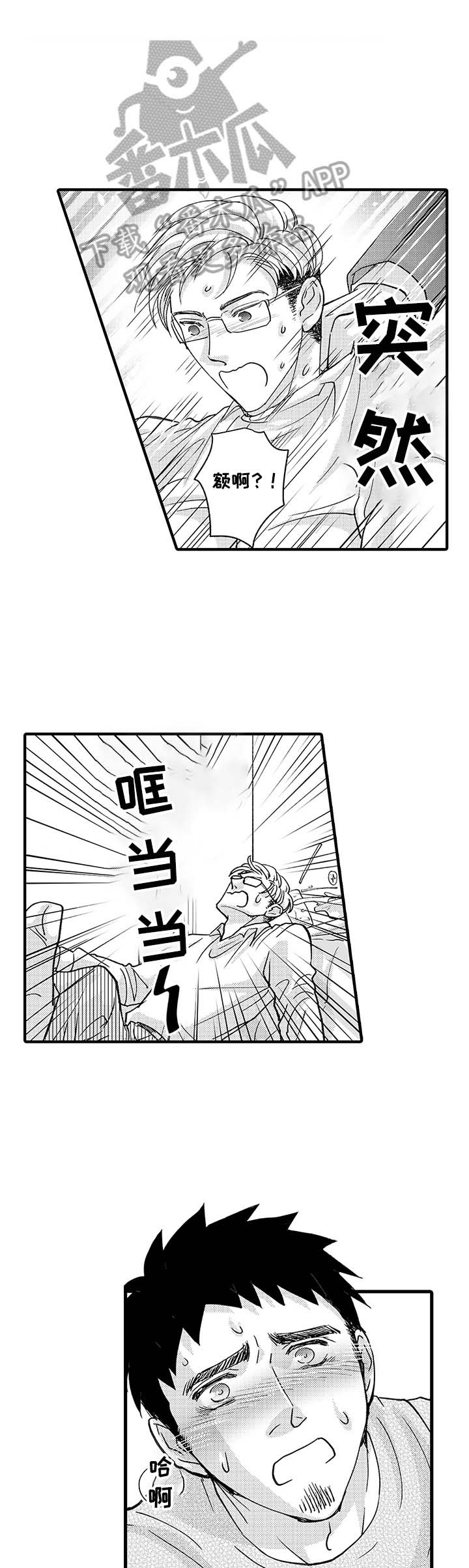第9章：混乱