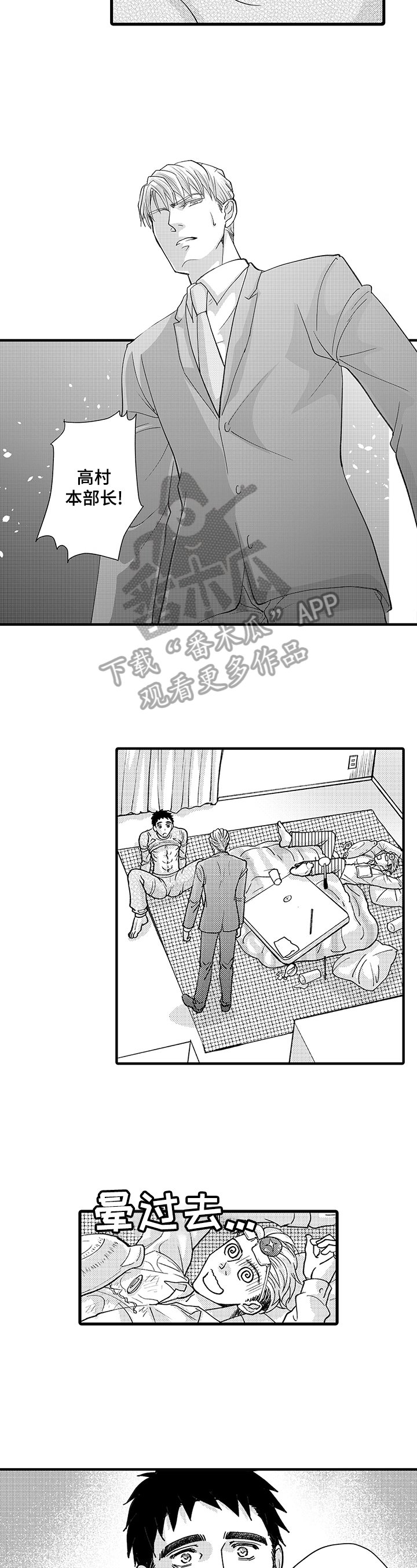 第9章：混乱