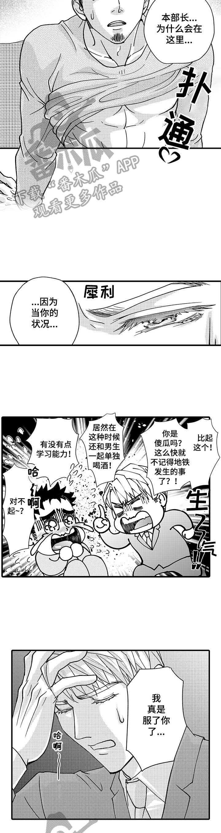 第9章：混乱