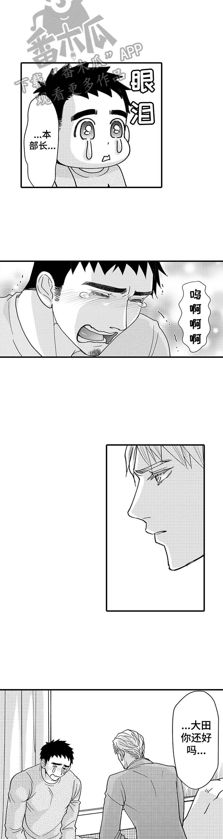第9章：混乱
