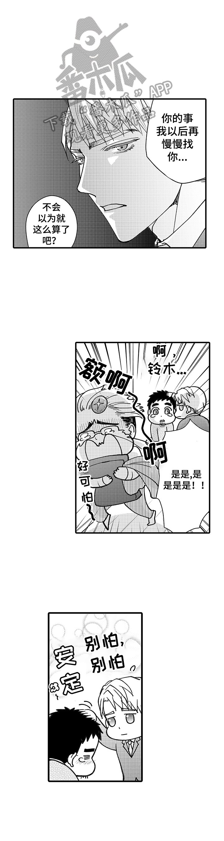 第9章：混乱