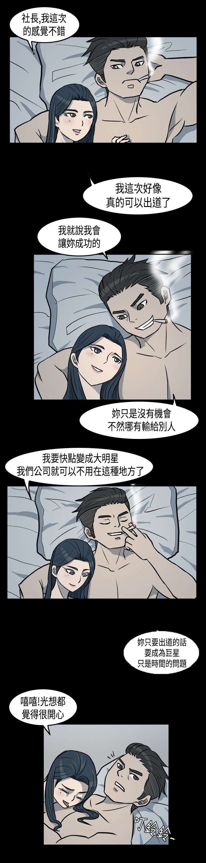 第1章：成功的决心