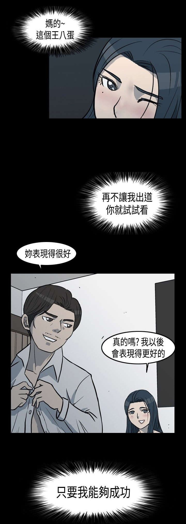 第1章：成功的决心