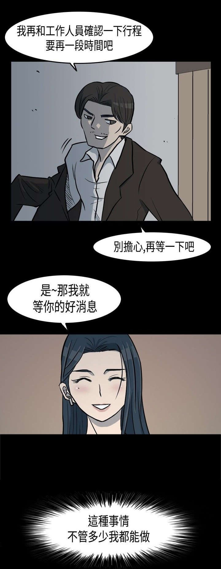 第1章：成功的决心