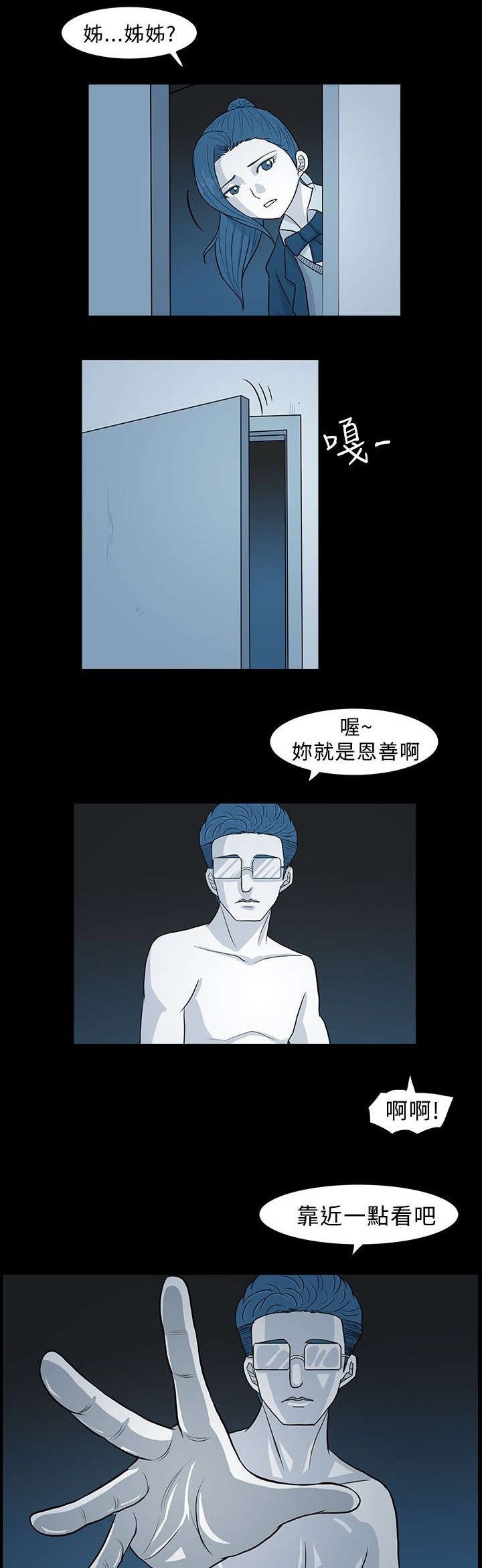 第10章：回忆里的阴影