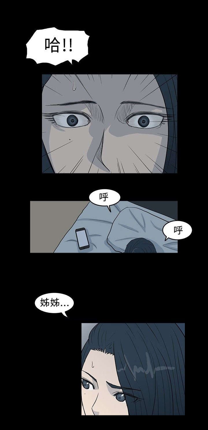 第10章：回忆里的阴影