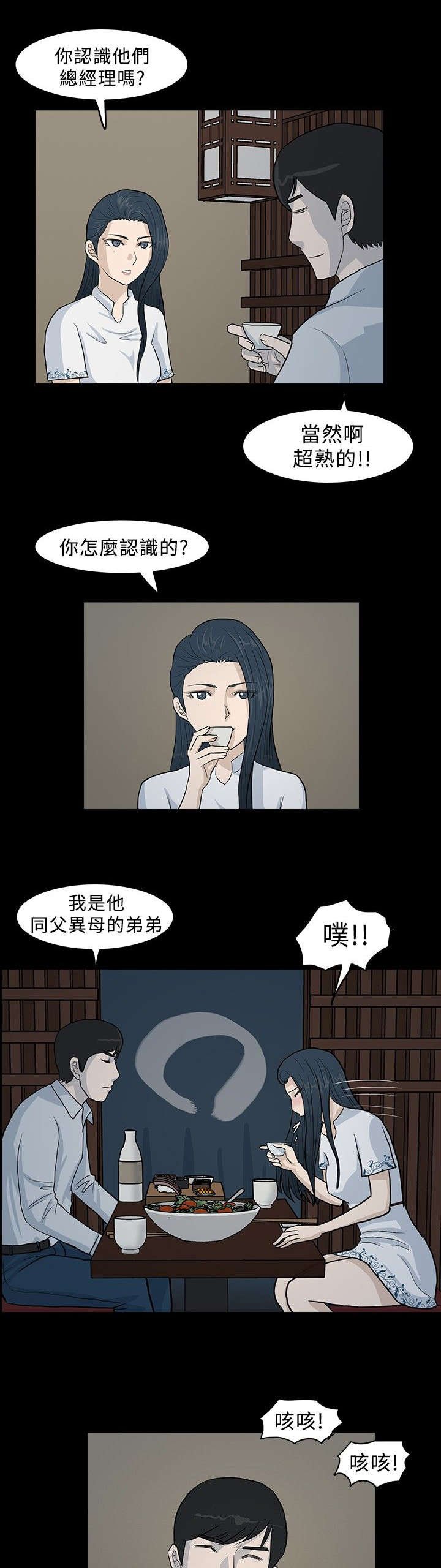 第10章：回忆里的阴影