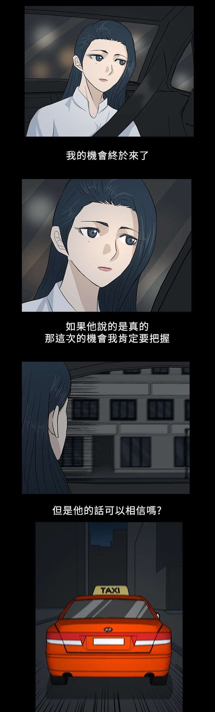 第11章：身边的线人