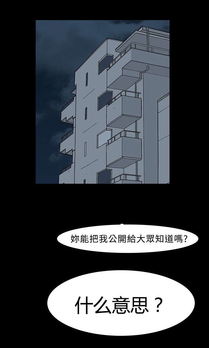 第11章：身边的线人